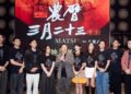 宗教人文藝術電影《農曆三月二十三》首映 闡述媽祖精神