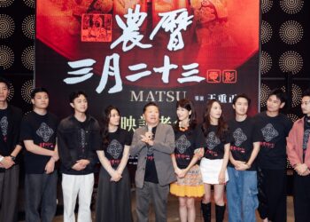 宗教人文藝術電影《農曆三月二十三》首映 闡述媽祖精神