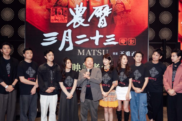 台灣宗教人文藝術電影《農曆三月二十三》大巨蛋秀泰首映（圖：壹捌玖伍電影有限公司）