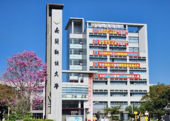 南開科技大學114學年度技專校院評鑑四大項目全數通過　辦學成果獲教育部肯定