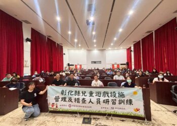 不畏風雨守護兒童安全　彰化縣辦理兒童遊戲設施管理人員研習訓練