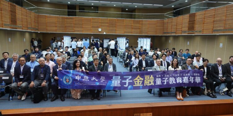 01 中原大學主辦「2026量子金融暨量子教育嘉年華」，國內外量子科技、金融與教育領域專家學者齊聚一堂。 scaled 1