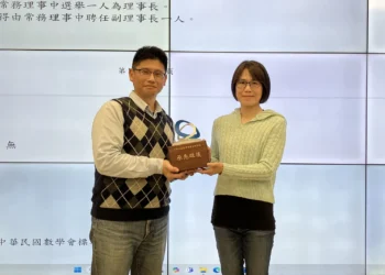中原大學教授高欣欣當選中華民國數學會第47屆理事長　鼓勵STEM女孩深耕科學