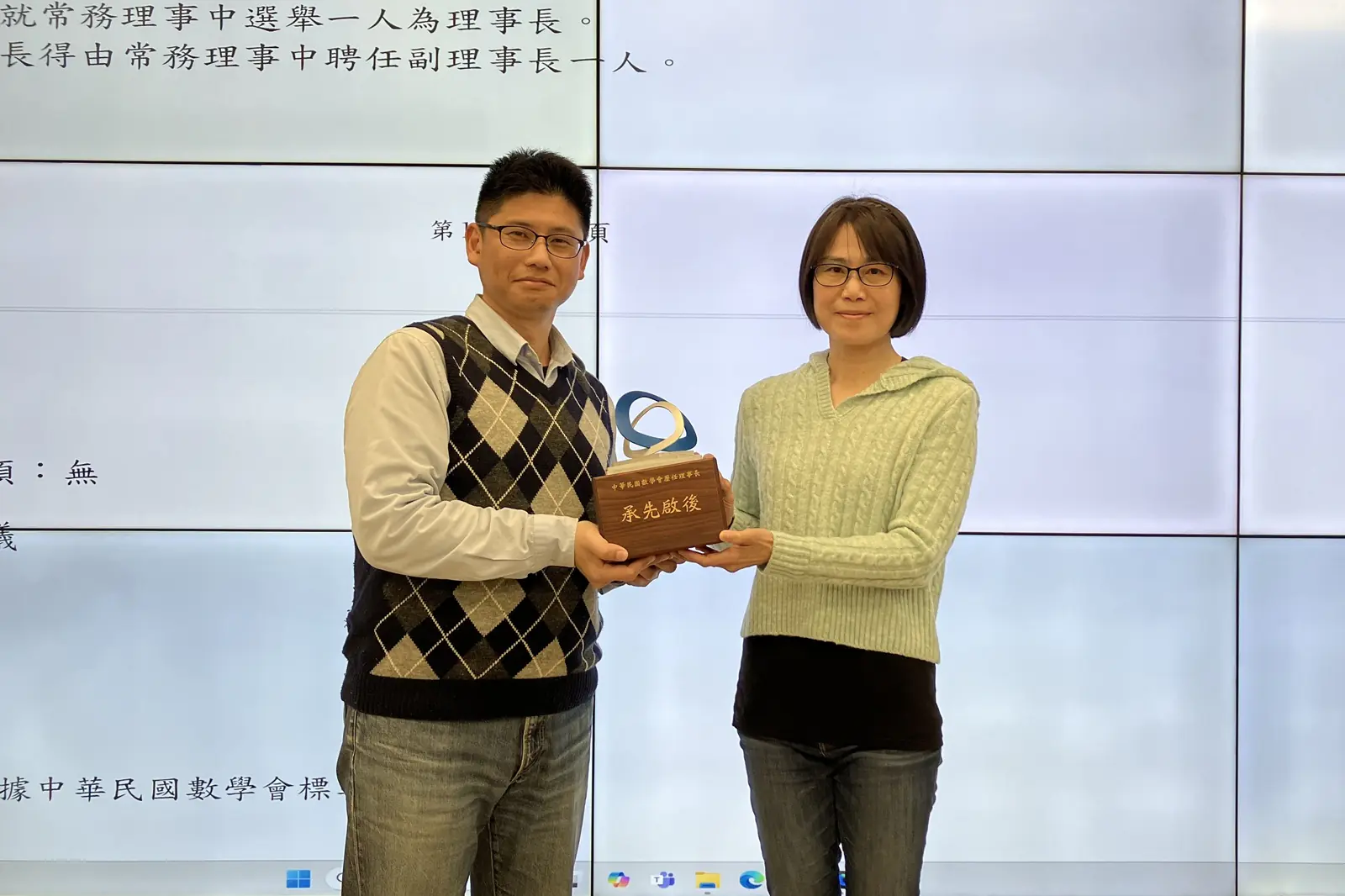 01 中華民國數學會第47屆理事長交接儀式，中原大學教授高欣欣（右）自臺大教授謝銘倫（左）手中接任理事長。