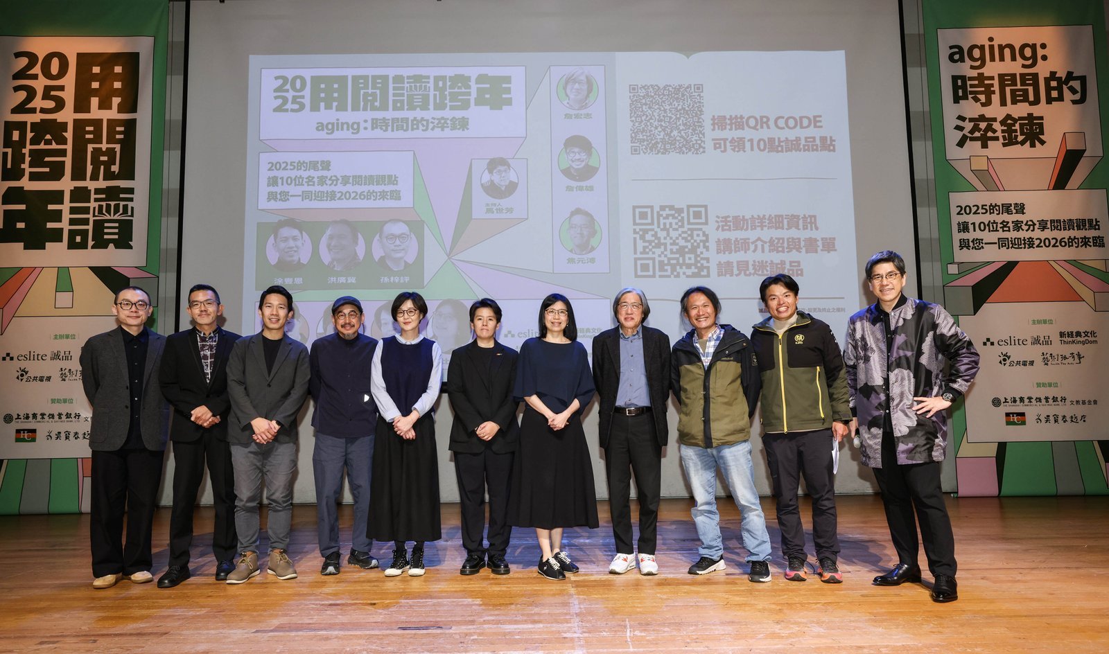 01_公視《藝術很有事》youtube於12月31日播出《用閱讀跨年 迎向2026年》特輯，由馬世芳（右一）主持，