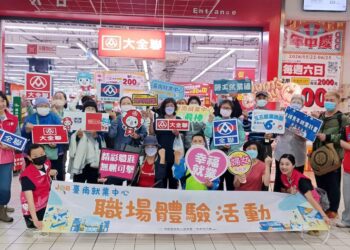 台南就業中心攜手大全聯 助婦女重返職場找回自信