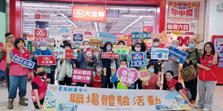 台南就業中心攜手大全聯 助婦女重返職場找回自信 1 1 1 10 6