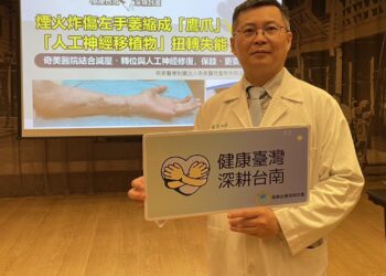 男子遭煙火炸傷左手萎縮成「鷹爪手」 「人工神經移植物」扭轉失能