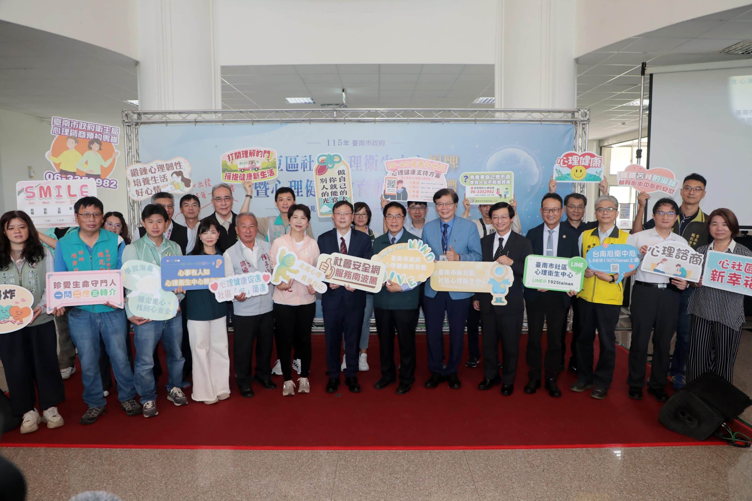 曾文市政園區再添新亮點 台南第6座社區心理衛生中心暨全台首座心理健康教育館揭牌啟用 1 1 1 28 scaled 1