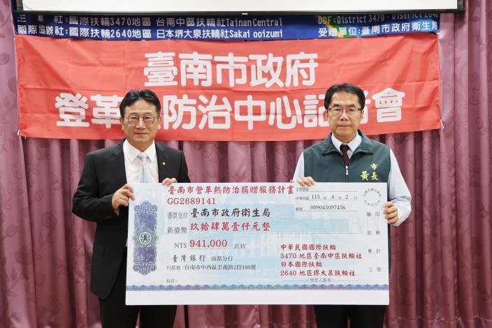 公私協力強化台南登革熱防護網 黃偉哲感謝扶輪社挹注94萬防疫量能 1 1 1 3
