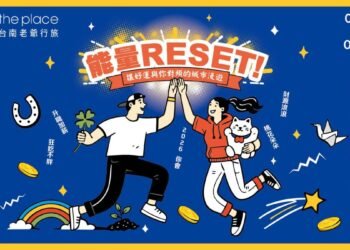 從住宿到走讀全面淨化 台南老爺行旅助「能量RESET！」　