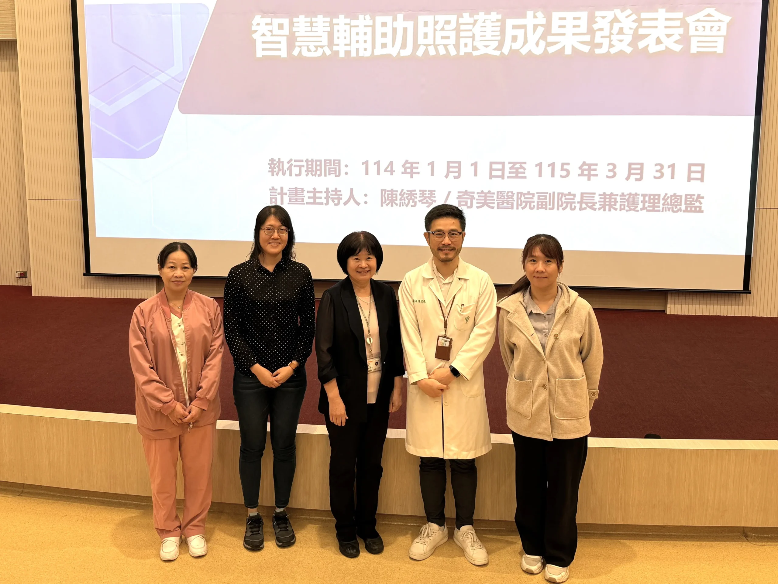 奇美醫院攜手衛福部推動「聰明工作」模式 AI走進護理第一線,減文書、護專業 1 奇美醫院攜手衛福部推動「聰明工作」模式 AI走進護理第一線,減文書、護專業