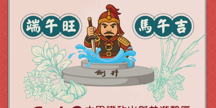 端午開運妙招! 中市鐵砧山劍井取午時水旺整年 1 1 111 scaled 1