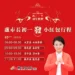 馬到金來討好運! 盧市長大年初一連跑4宮廟發送新春賀歲小紅包 12 馬到金來討好運! 盧市長大年初一連跑4宮廟發送新春賀歲小紅包