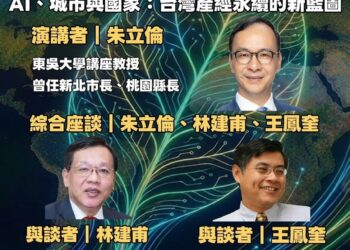 特定工廠AI永續講座6月18日登場 聚焦AI、城市與國家發展新趨勢 13 特定工廠AI永續講座6月18日登場 聚焦AI、城市與國家發展新趨勢