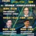 特定工廠AI永續講座6月18日登場　聚焦AI、城市與國家發展新趨勢