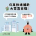 中市公寓修繕補助3月開跑 新增廚餘機及公安申報修繕補助 打造安全家園 14 中市公寓修繕補助3月開跑 新增廚餘機及公安申報修繕補助 打造安全家園