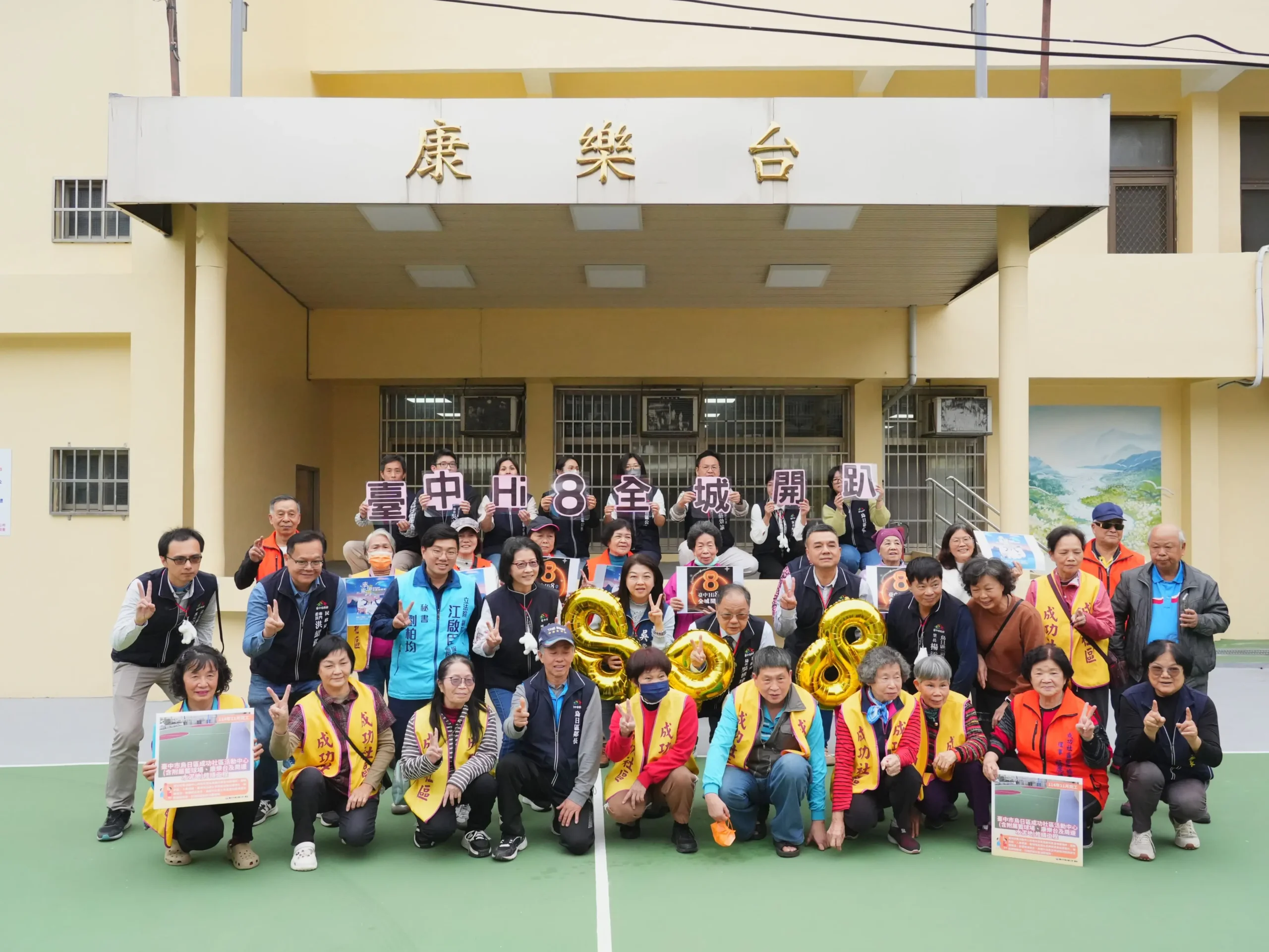 老建物換新貌 烏日成功社區活動中心打造安心活動空間 1 老建築重獲新生!中市烏日成功社區活動中心安全升級 民政局長:打造全齡友善新空間