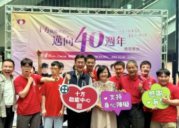 中市社會局感謝十方耕耘身障服務40年　號召各界齊心響應送暖