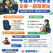 暑假將至 南投縣政府呼籲落實兒少交通安全 勿讓一時疏忽釀成終身遺憾 13 暑假將至 南投縣政府呼籲落實兒少交通安全 勿讓一時疏忽釀成終身遺憾
