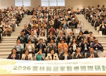 在宅醫療國際研討會隆重登場　台日韓專家齊聚雲林共議高齡醫療