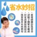 因應水情趨緊 中市啟動抗旱整備 經發局籲落實節水強化城市韌性 8 因應水情趨緊 中市啟動抗旱整備 經發局籲落實節水強化城市韌性