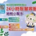 中市地稅局推動全國AI智慧客服有成 法務部行政執行署台中分署率隊參訪觀摩 10 中市地稅局推動全國AI智慧客服有成 法務部行政執行署台中分署率隊參訪觀摩