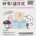 「好宅」聯合招租! 南屯建功5號、太平育賢三期、烏日高鐵好宅 即日起至4/10開放申請 11 「好宅」聯合招租! 南屯建功5號、太平育賢三期、烏日高鐵好宅 即日起至4/10開放申請