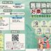 老宅翻新有補助！  中市7月起受理申請 提升居住品質並打造安全宜居宅