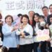 台中第48處公托「太平長億托嬰中心」開幕 盧:讓年輕家庭在地安居、安心托育 12 台中第48處公托「太平長億托嬰中心」開幕 盧:讓年輕家庭在地安居、安心托育