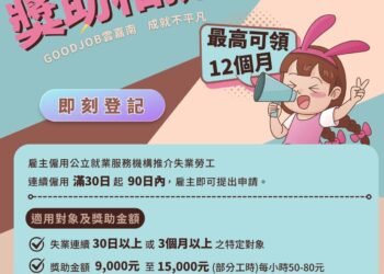 勞動部協助全職婦女重返職場 職訓津貼、僱用獎助雙管齊下