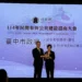 盧秀燕推動促參有成 台中市連4年獲中央肯定 15 盧秀燕推動促參有成 台中市連4年獲中央肯定