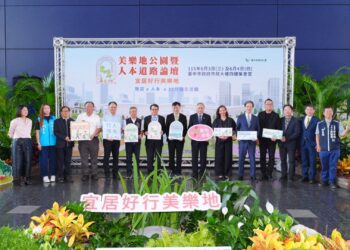台中首度「雙論壇」登場 參與人數破千創新高　美樂地公園暨人本道路論壇引領宜居永續新趨勢