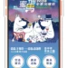 馬年限定版「中央公園導覽APP」登場! 助您輕鬆暢遊2026中台灣燈會 9 馬年限定版「中央公園導覽APP」登場! 助您輕鬆暢遊2026中台灣燈會