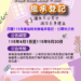 彰化縣逾期未辦繼承土地公告 請繼承人速辦繼承登記 17 彰化縣逾期未辦繼承土地公告 請繼承人速辦繼承登記