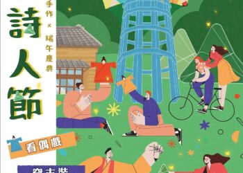 穿越時空慶端午！朴子水道頭「端午詩人節」6/13-6/14盛大登場