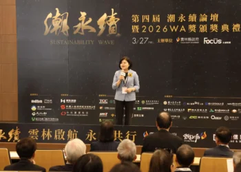 第四屆《潮永續》論壇前進雲林  縣長張麗善　攜手產官學研　展現地方治理永續典範