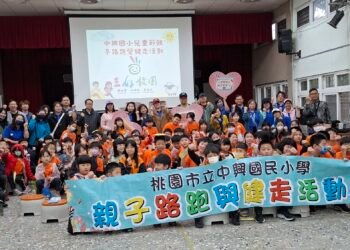 用雙腳認識家鄉 桃園市中興國小兒童節活動健康又有感
