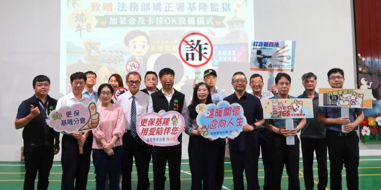 粽香傳愛入高牆 基隆地檢偕民間團體赴基隆監獄端午送暖 1 1150611 421