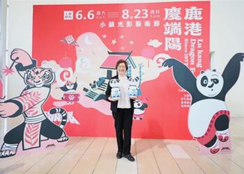 「2026小鎮光影藝術節」6/6點亮鹿港　同步發放2,000份練功熊貓紀念品兌換券