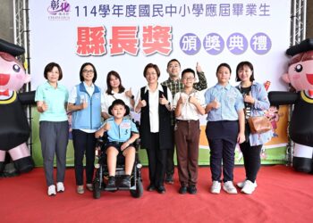 彰化縣表揚611位國小縣長獎　勉勵點亮星芒、勇敢逐夢前行
