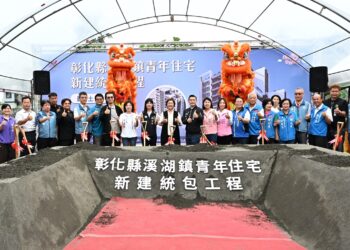 彰化縣第3座青年住宅盛大動土　溪湖青年住宅結合在地機能提供安居新選擇