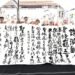 2026彰化詩歌節登場！孔子廟300周年結合實境科技　導覽APP打造智慧古蹟新體驗