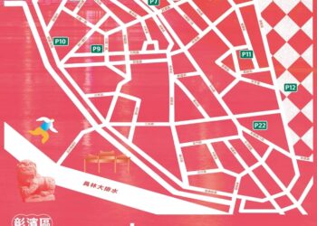 2026鹿港慶端陽系列活動 6月19日至21日交通管制資訊