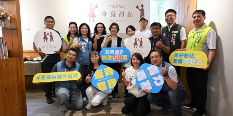 彰化縣青創補助「雅覓甜點」成果發表 具在地特色的甜點品牌 1 11 20260618132716026 01雅覓甜點 大合照