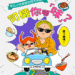 彰化小吃測出你的開車脾氣！縣府首推「司機你哪味？」測驗還能抽禮券