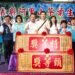 2026阿里山茶葉生產合作社春季優良茶頒獎