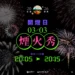2026台灣燈會3月3日開幕 高空煙火秀點亮夜空 14 2026台灣燈會3月3日開幕 高空煙火秀點亮夜空