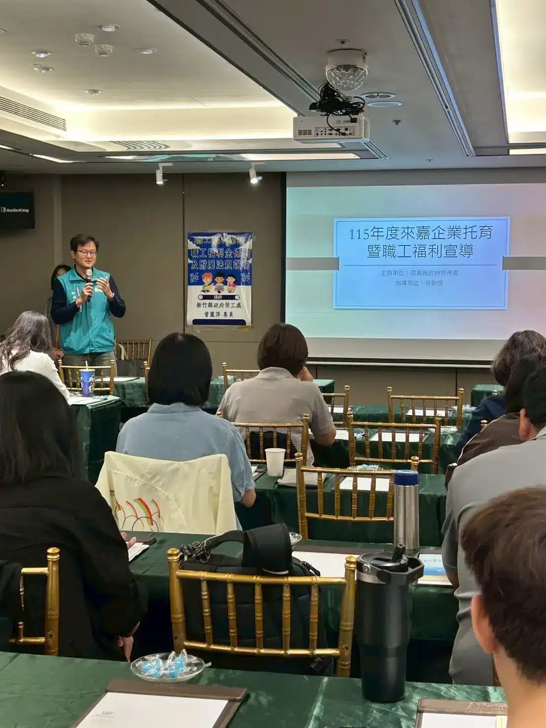 嘉義縣政府宣導 企業托育暨職工福利 1 14 9