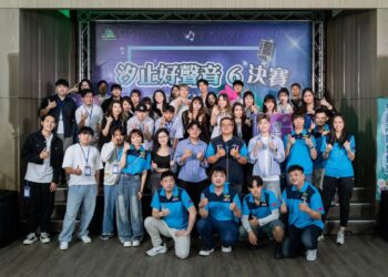展現新生代音樂渲染力 「汐止好聲音6」圓滿落幕 串聯產官學界打造青年圓夢舞台